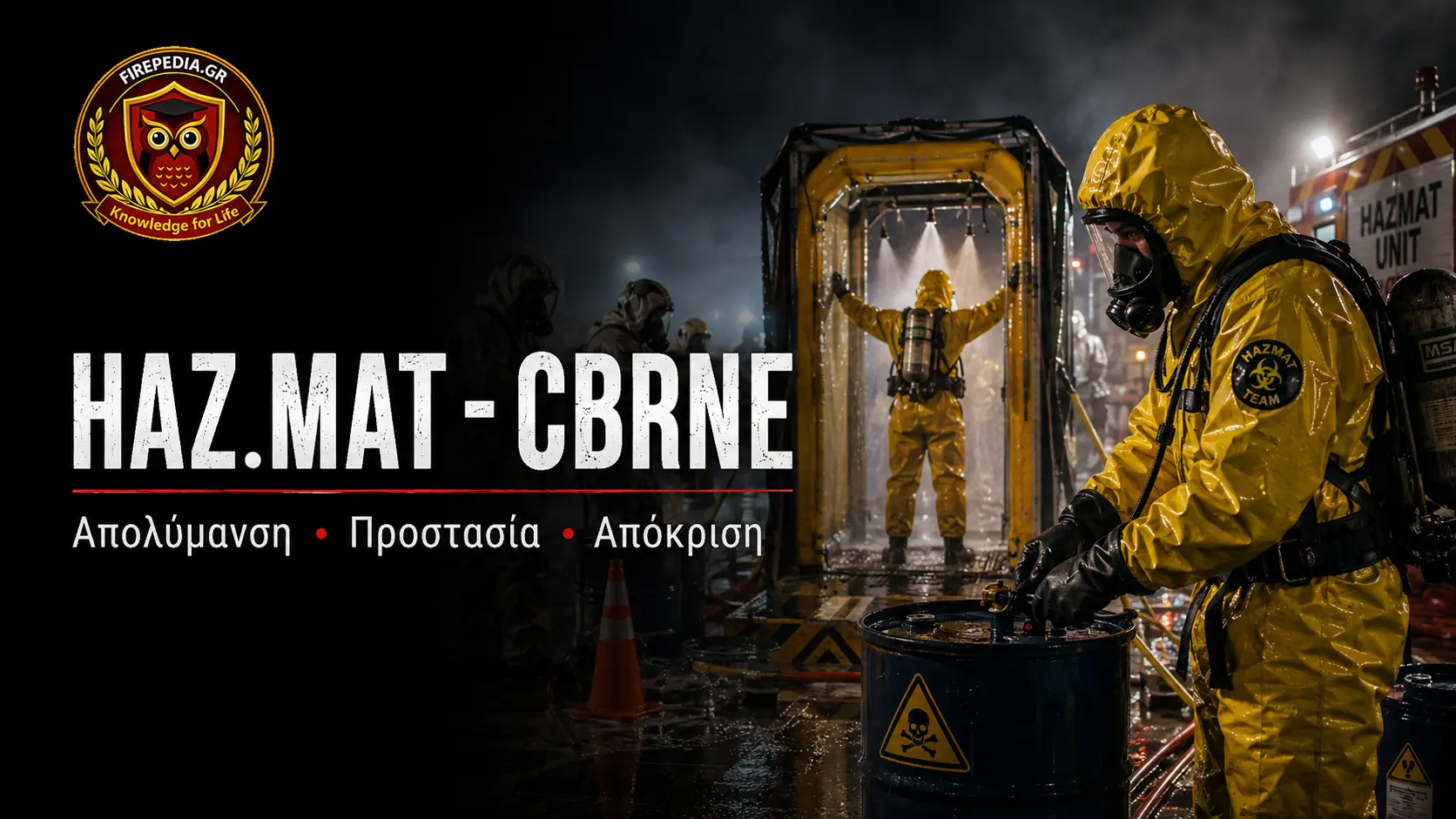 HazMat και CBRNE